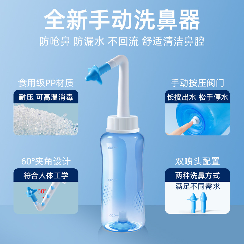 Nasal Washer Adult Children Nasal Irrigator Allergic Nose Cleaning Physiological Sea Salt Water Nasal Washer Medical