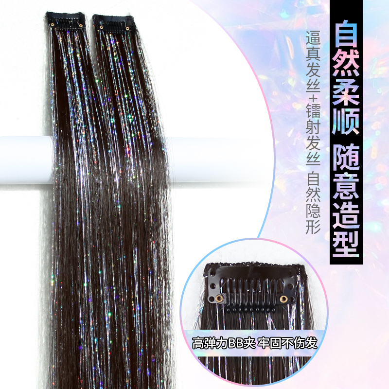 Laser Ear-Hanging Dyed Wig for Female Concert Hottie Stage Hair Accessories, Sparkling Silk Colorful Hottie Hair Accessories