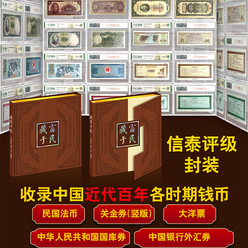 Альбом коллекции банкнот Республики Китай, оценка, банк-подарок, полный набор золотых купонов, винтажная коллекция, антикварные предметы