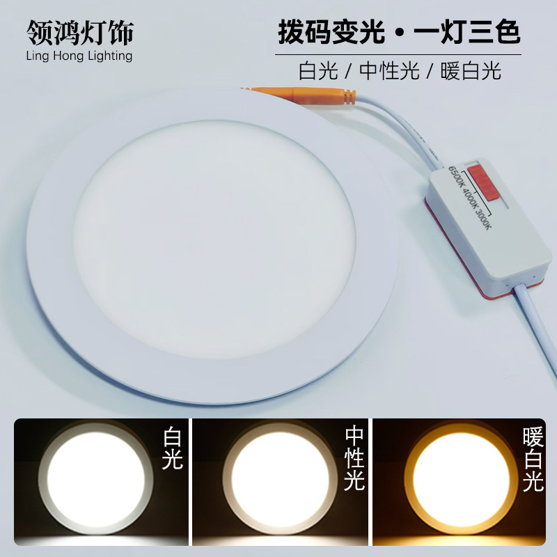 Скрытый круглый встраиваемый панельный светильник с диммированием, 3 цвета, светодиодный панельный светильник, внешний блок питания, потолочный светильник