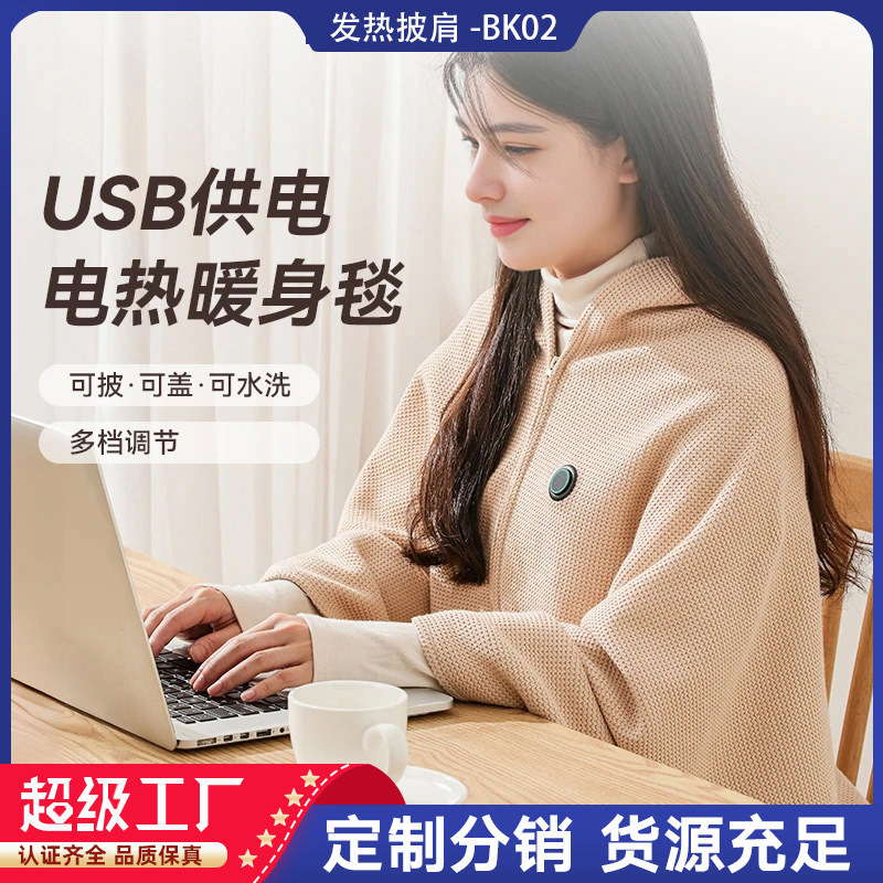 Зимняя раскупаемая нагревательная шаль для дома и офиса, электрическое одеяло, графеновая нагревательная шаль, стираемая