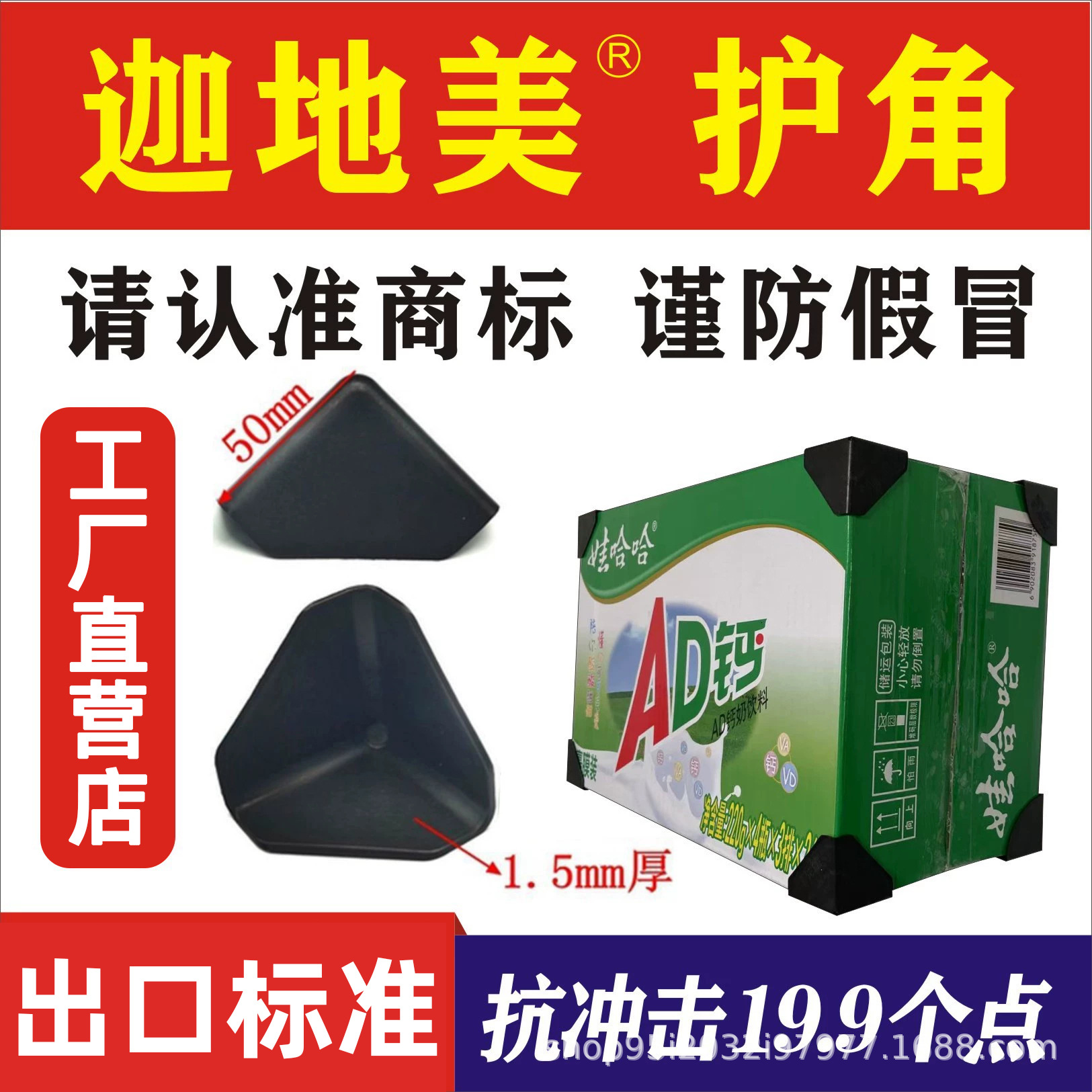 New Formula Strong Plastic Corner Protector Express Carton Packaging Anti-Collision Corner Protector Furniture Transportation Plastic Corner Protector
