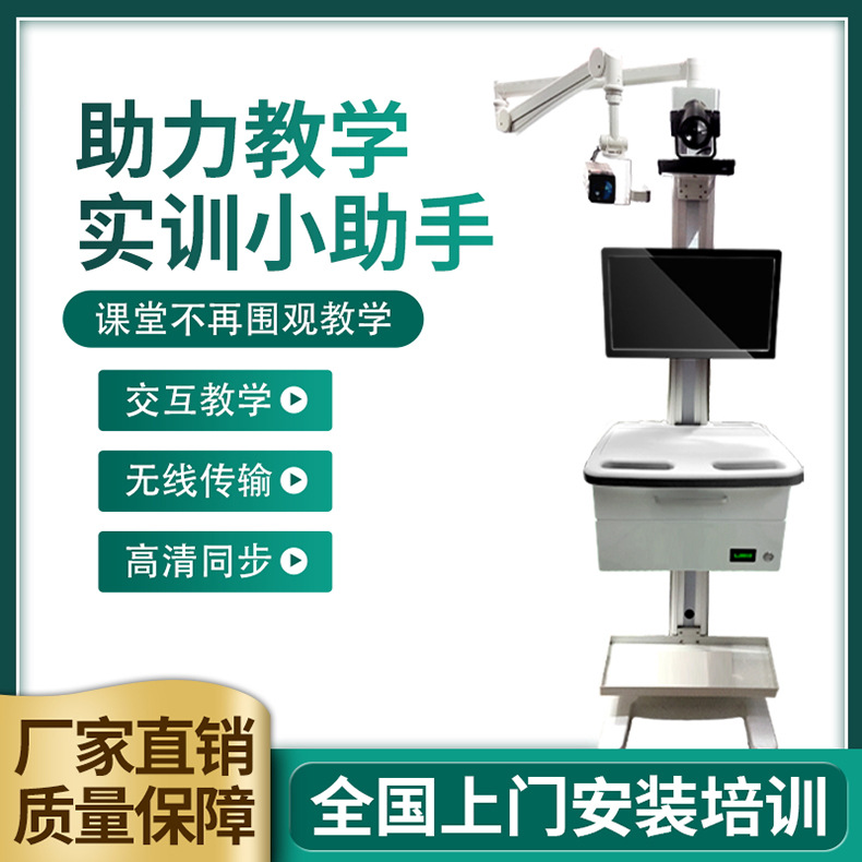 Мобильный учебный помощник Tianwei, оборудование для записи в классе, схема записи с многодетальным крупным планом