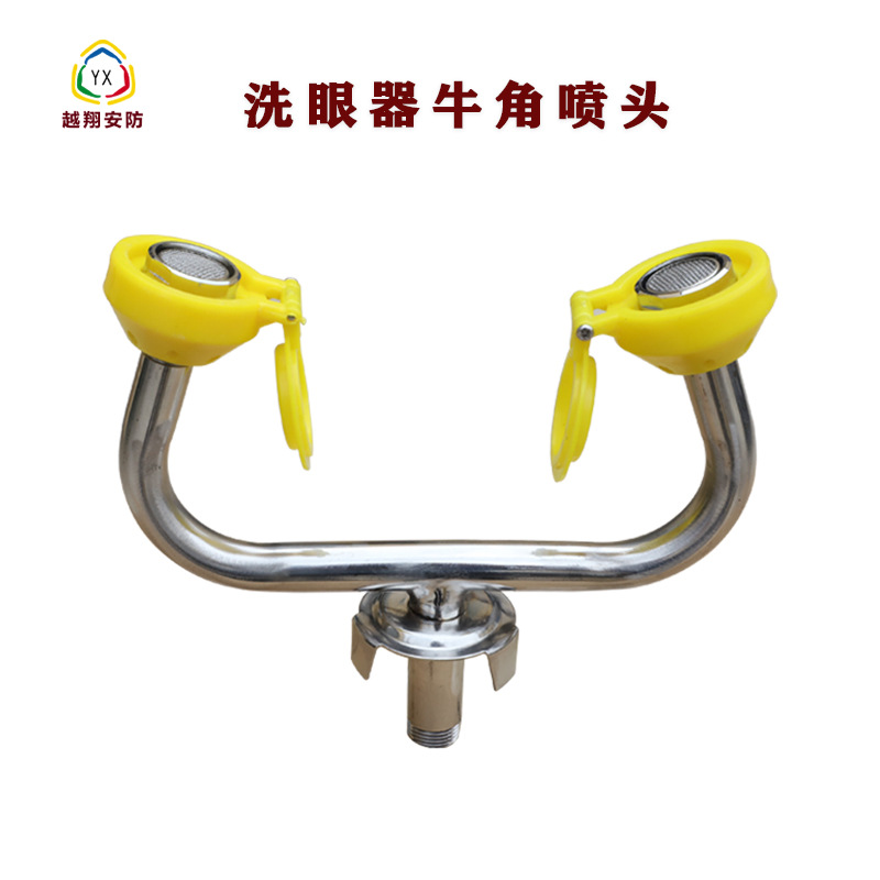 Yuexiang wholesale generation hair adjustable water pressure booster eyewash nozzle emergency stainless steel eyewash nozzle