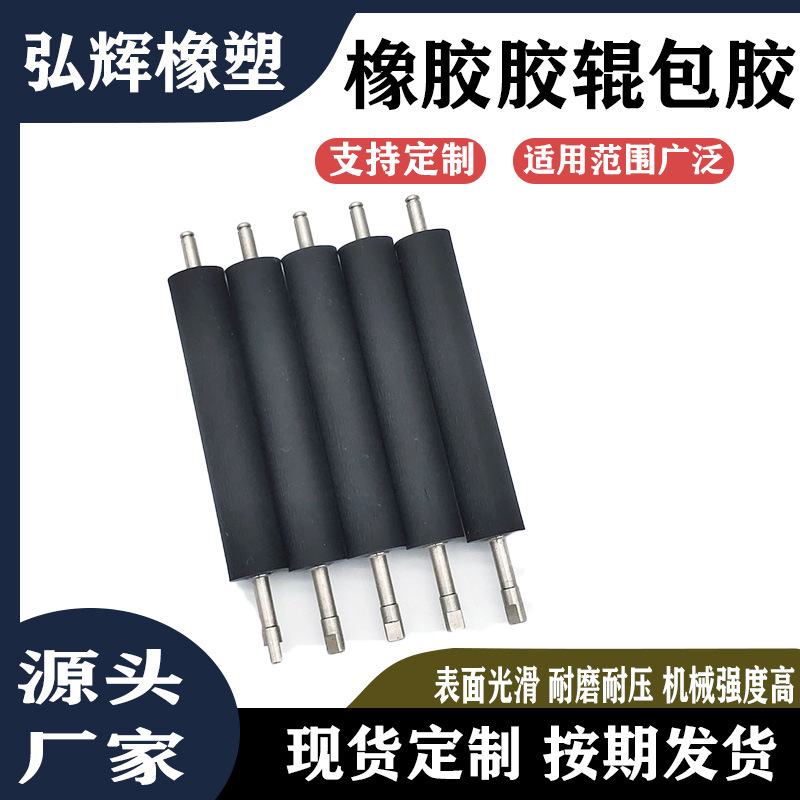 Промышленный фильтр-пресс, резиновый валик, вал для принтера, механическая конвейерная ламинирующая машина