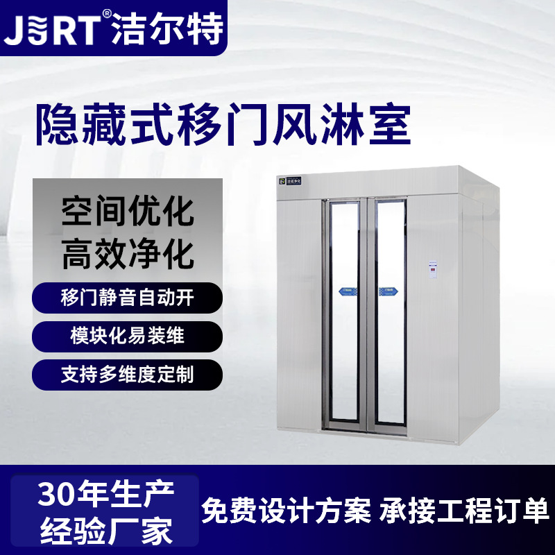 Бездоступная мастерская высокоэффективная очистка автоматическая дверь воздухосмывная комната из нержавеющей стали модульный дизайн скрытая раздвижная дверь