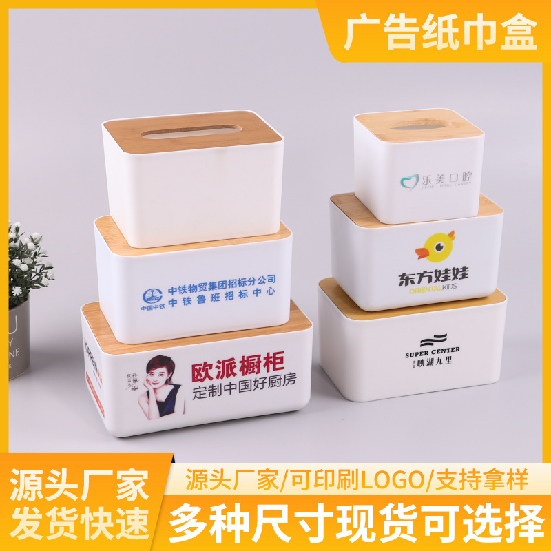 Квадратная рекламная коробка для салфеток, настольное хранение, пластиковая коробка для гостиной и столовой, индивидуальная печать логотипа