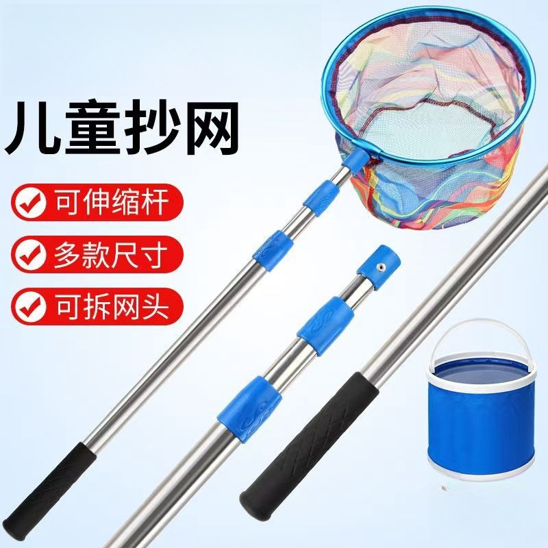 Детская рыболовная сеть, прочная, супер жесткая, для ловли рыбы, креветок и бабочек на улице