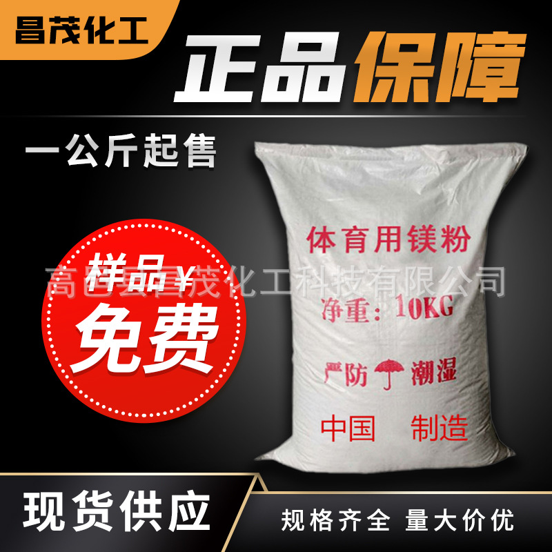 Разные упаковки спортивного магниевого порошка, антискользящий, влагостойкий, ультрафиновый порошок для фитнеса и тяжёлой атлетики