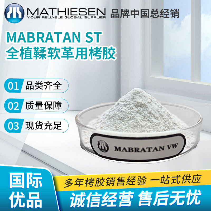 Клей из кешью Mabratan Vw, подходит для всех видов белых дубильных агентов с высокой стоимостью