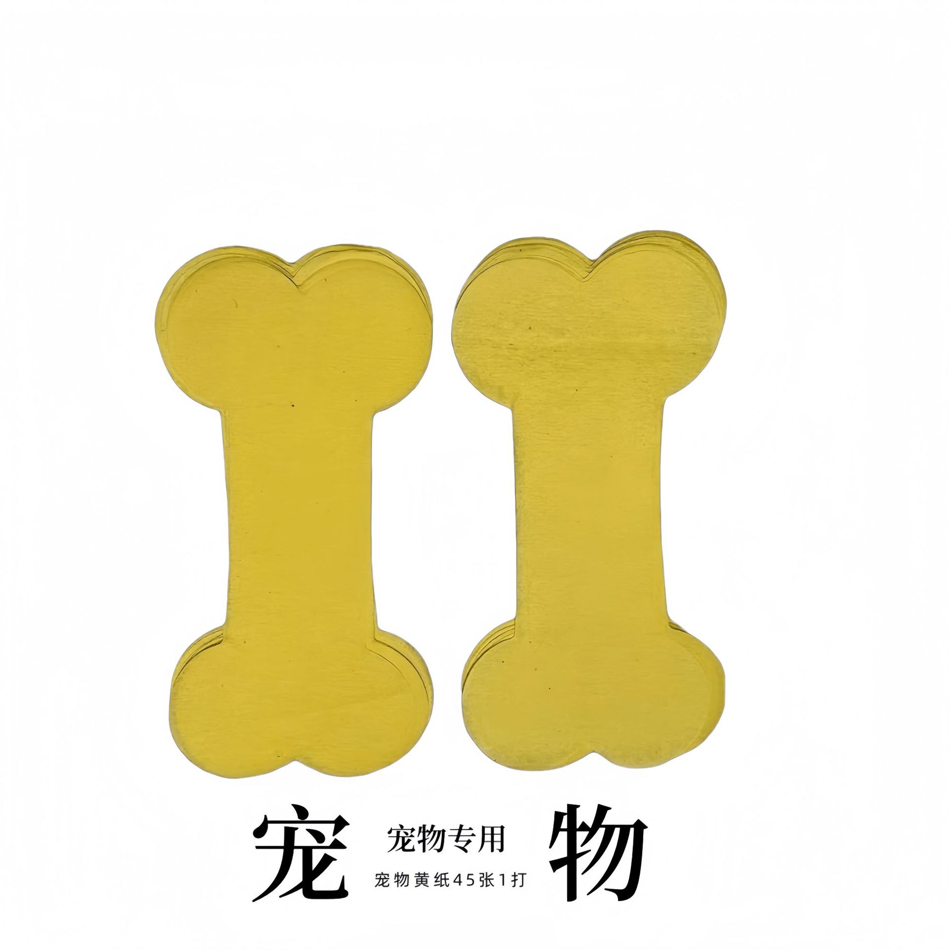 Pet Funeral Cats and Dogs Curns Die Memorial Sacrifice Paper Money Souvenirs Sacrifice Supplies Pet Paper Money Head Seven