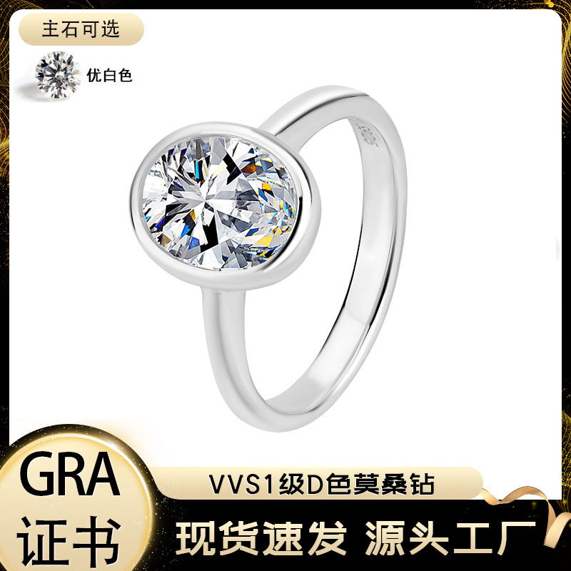 Кросс-борд поставка S925 серебро с покрытием 18К золота классическое овальное 2 карата яйцевидное моиссанит простое высококачественное женское кольцо