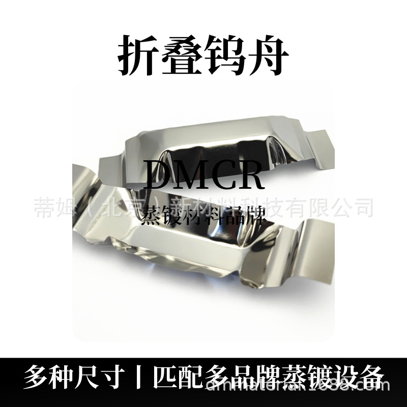 Molybdenum Boat Type 310 100*10*0.3mm Mo-B35310P Tim New Materials