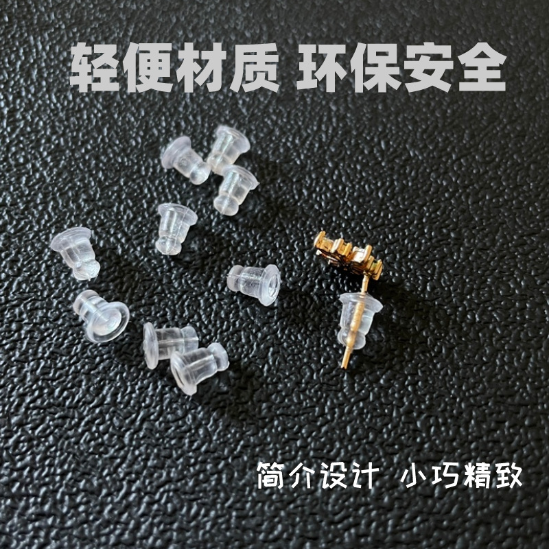 DIY eco-friendly plastic silicone earplugs earplugs plastic earcaps earrings earrings earrings fixed wholesale