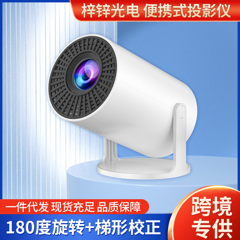 Проектор Cross-Border зарубежная версия популярного Q200 бочкового проектора маленький домашний спальня стеновая проекция удобный проектор