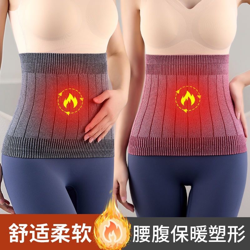 Autumn and Winter Warm Waist Protection and Abdominal Belt Thickeneded Waistband for Postpartum Fever and Cold Protection Abdominal Girdle Body Shaping Girdle