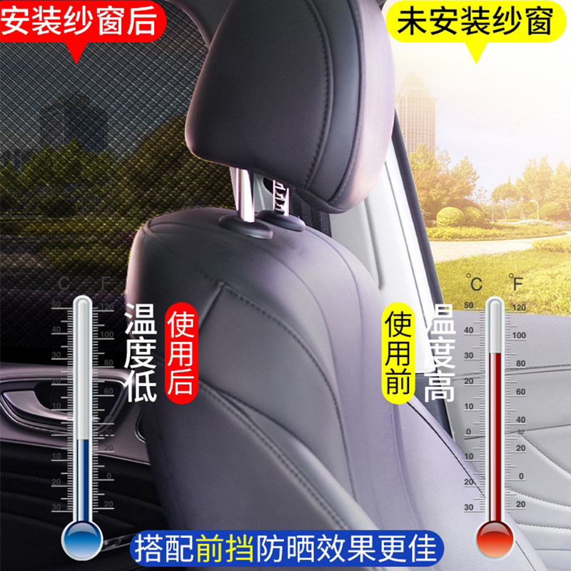 Car anti-mosquito screen window curtain car mosquito net car sunscreen privacy sunshade