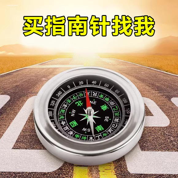 Высокоточный светящийся компасс для детей и школьников