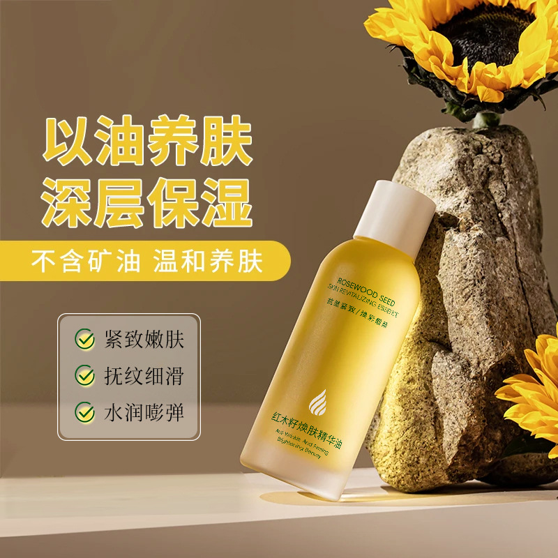 Эссенция масла для восстановления семян махагони Hanlun Meiyu, увлажняющая, не жирная, хорошая очистка, большая емкость, уход за кожей лица