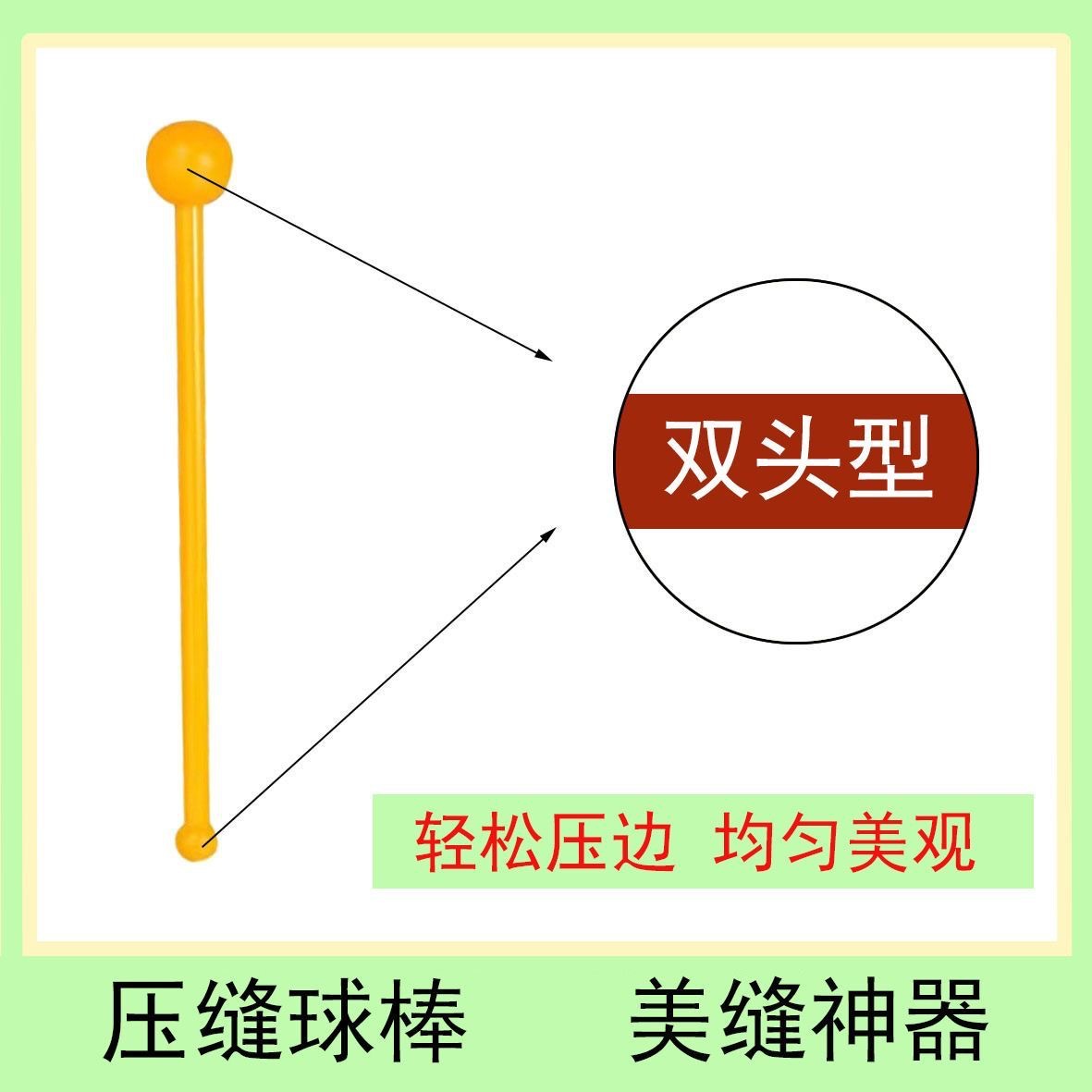 Plastic Seam Pressing Ball, Seam Beautifying Tool, Tile Seam Beautifying Agent, Edge Pressing Ball, Wholesale Plastic Yin and Yang Corner Seam Marking Device