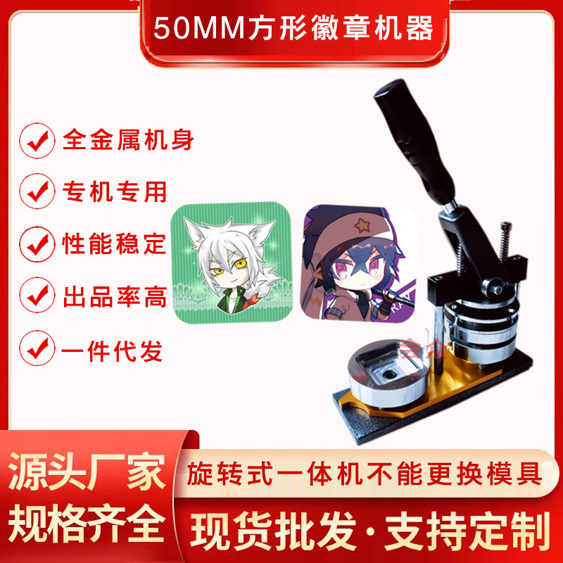 Square Badge Supplies Tinplate Square Pin Badge DIY Production Badge Bar Homemade Blank Material