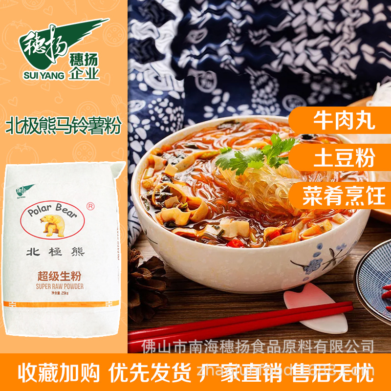 Крахмал картофельный Polar Bear 25кг, загуститель для быстрозамороженных мясных шариков