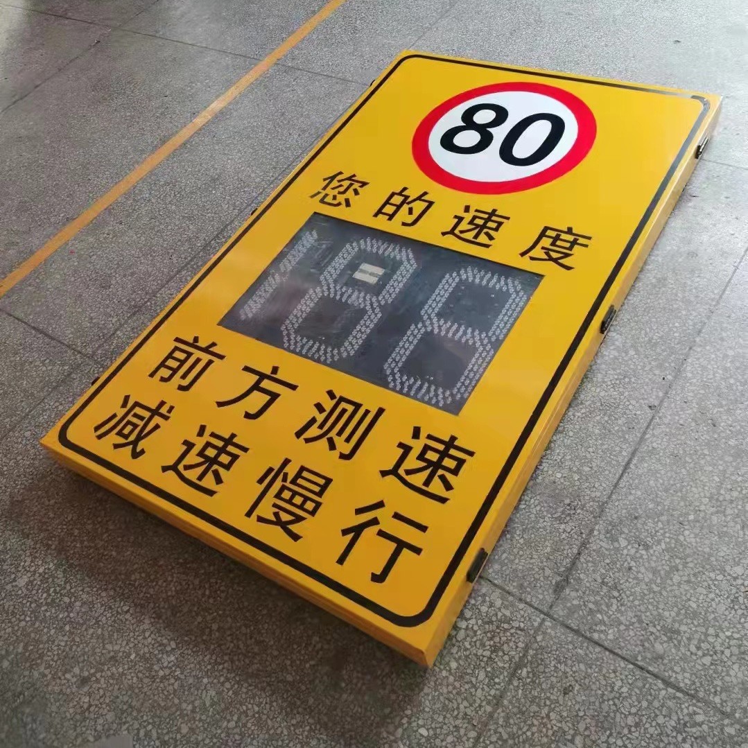 Shenzhen Manufacturers Supply Radar Speed Feedback Signs, Motor Vehicle Speed Violation Display Screens, and Speed Violation Warning Signs