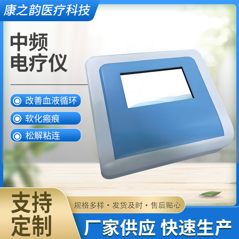 Производители приборов для электролечения с промежуточной частотой, поставка цифрового дисплея, прибор для электролечения с промежуточной частотой, домашний массажер для физиотерапии с промежуточной частотой