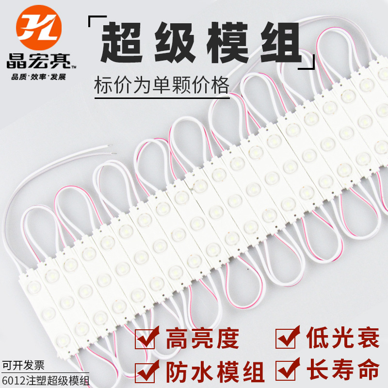 led module lamp highlight waterproof module lamp Billboard luminous word lamp outdoor advertising word 12V module manufacturers