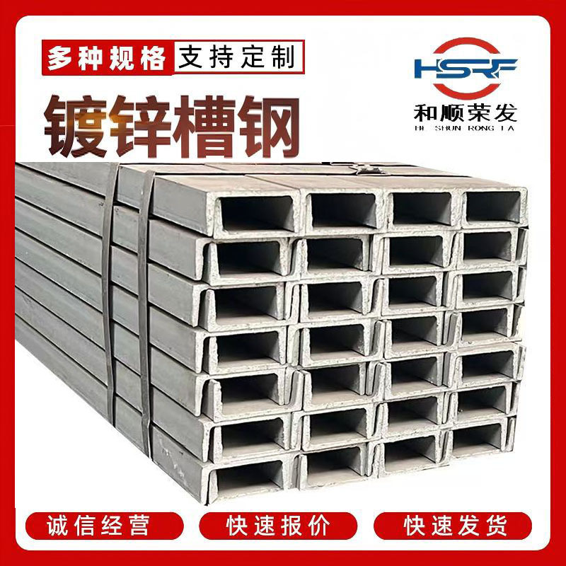 In-Stock Q235B Angle Steel for Pile Protection, Exterior Wall Steel Structure U-Shaped Angle Steel for Engineering Curtain Wall Load-Bearing Galvanized Angle Steel