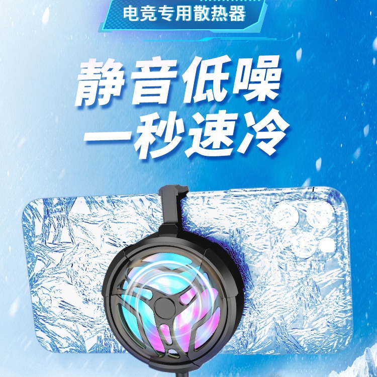 Заводские поставки нового радиатора для мобильного телефона для киберспорта, охлаждение с воздушным потоком, устойчивое охлаждение для игр