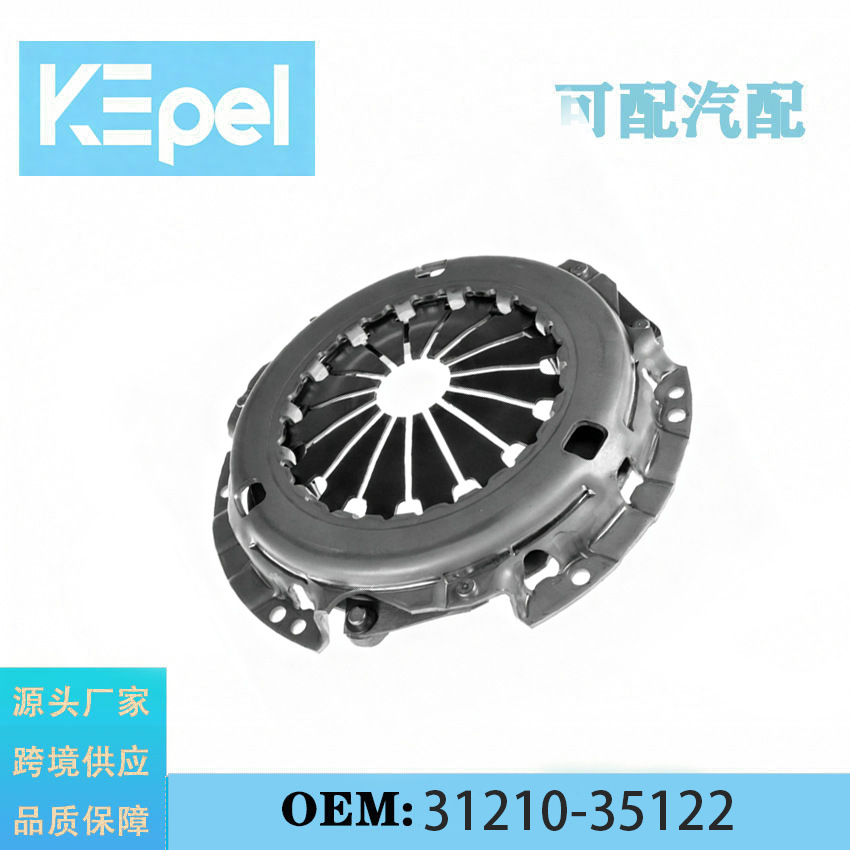 Подходит для Toyota Overbearing Hilux Крышка Сцепления Пресс Пластина Аксессуары 31210-35122