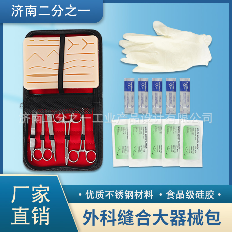 Набор инструментов для тренировки хирургических швов Практика для студентов медицины Модель раны для чистки швов хирургический инструмент