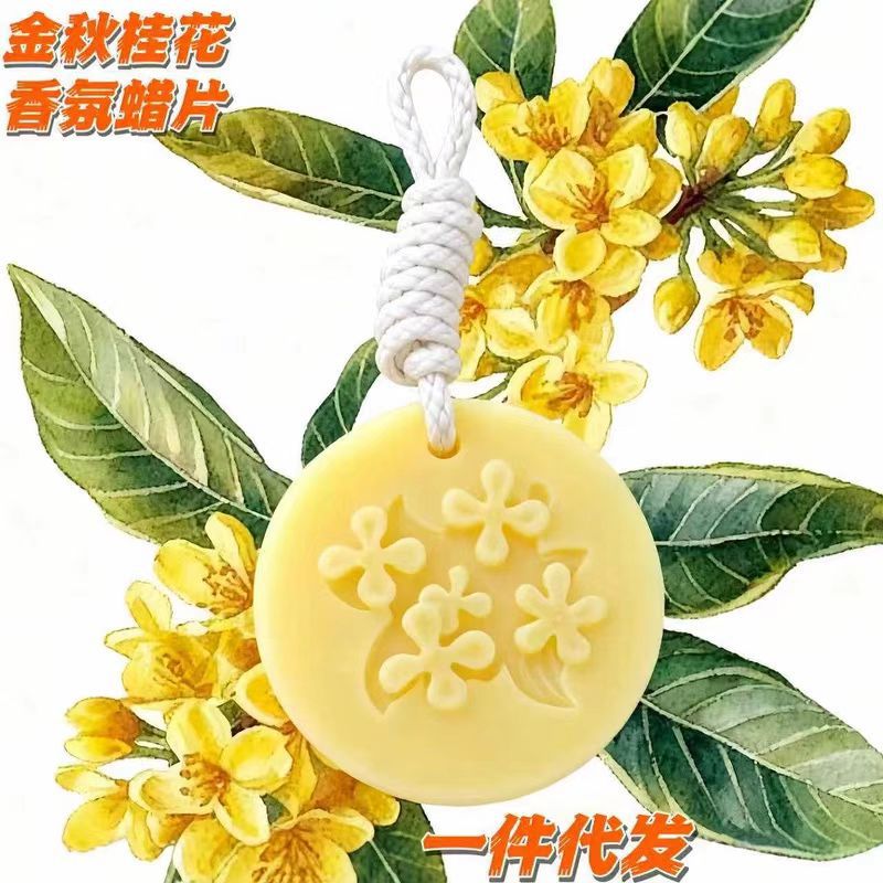 Воск с ароматом османтуса, ароматерапия, художественная подвеска, длительный аромат, сувенирные аксессуары