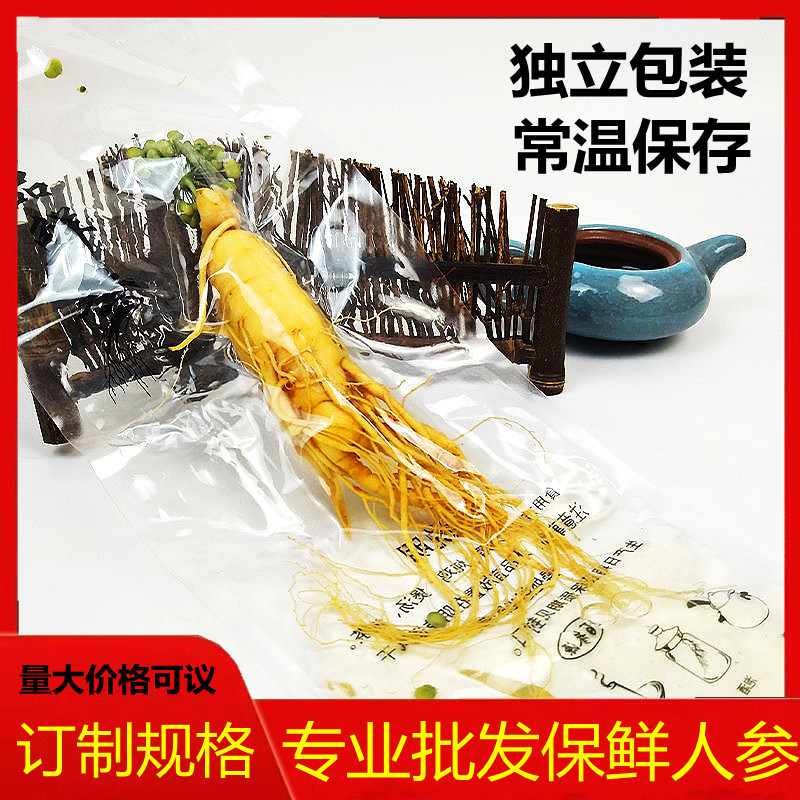 Wholesale of Whole Changbai Mountain Ginseng, Fresh Ginseng for Soaking in Wine, Ginseng for Distilleries, Hot Pot, and Cosmetics