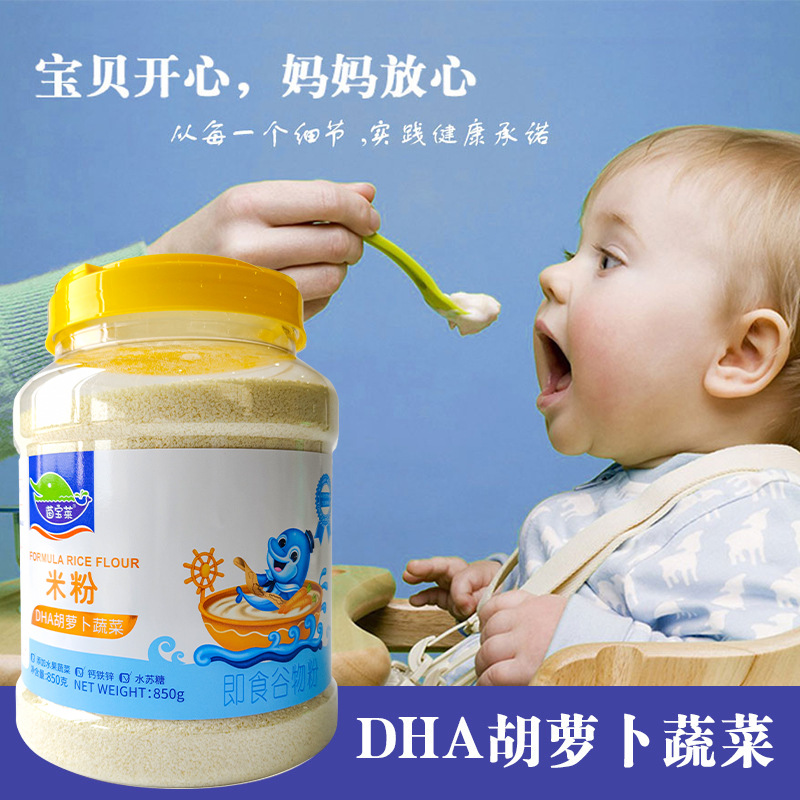 Yinbaolai Rice Flour, Carrots, Vegetables, Walnuts, Huaishan Dha Prebiotics, Kidsren's Nutritional Rice Cereal 850 Large Barrel Food Supplement