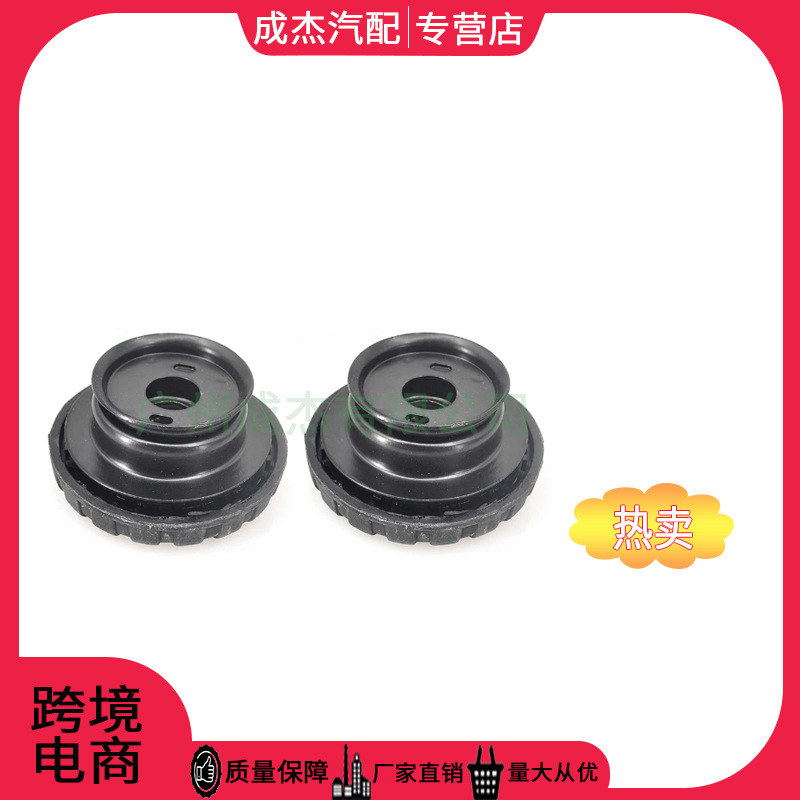 Suitable for Chevrolet Aiwei Opaque Oubao Karl Shock Absorber Top Glue 95227628