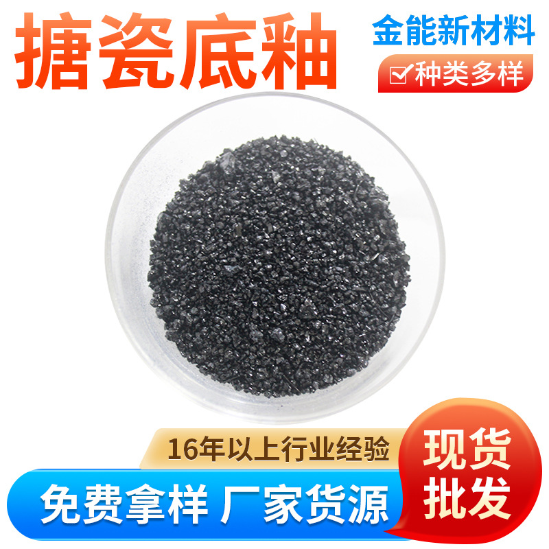 Готовая поставка кобальтово-никелевой основы эмали для стальных пластин, низкоуглеродная холоднокатаная сталь, кобальтово-никелевая фарфоровая основа эмали