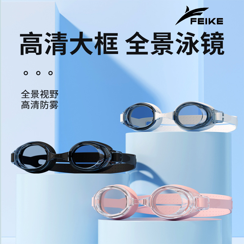 Cross-border HD bag swimming goggles adult universal swimming waterproof anti-fog adjustable small frame swimming goggles manufacturers wholesale