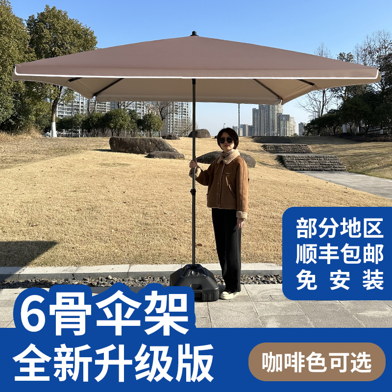 Уличный зонт для торговых точек, большой зонт для двора, утолщенный коммерческий зонт, большой квадратный зонт, навес