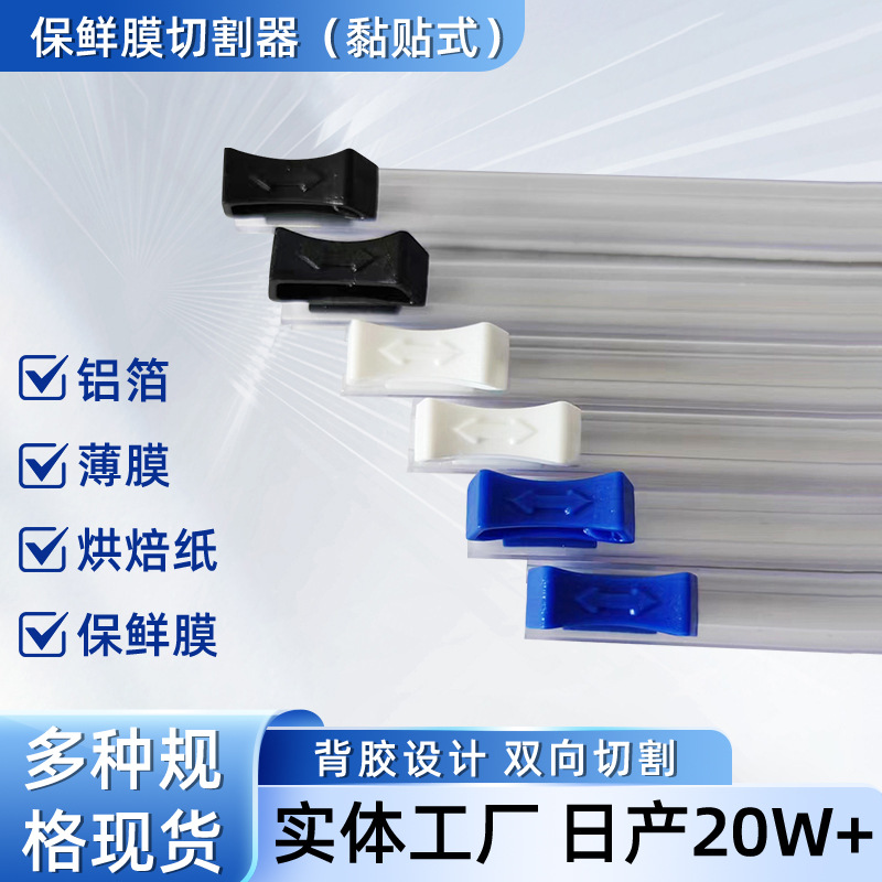 Резак для пленки с скользящим ножом для домашнего использования