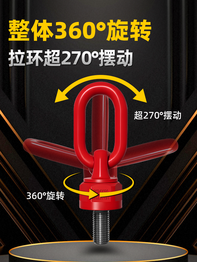 Rotating Lifting Ring 360-Degree Free-Turning Lifting Point Universal Alloy Steel National Standard High-Strength Load-Bearing Lifting Tool