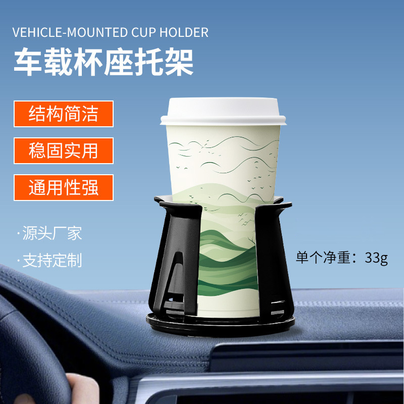 Автомобильный пепельница, ароматизатор, подставка для кофе, держатель для молочного чая, подставка для льда