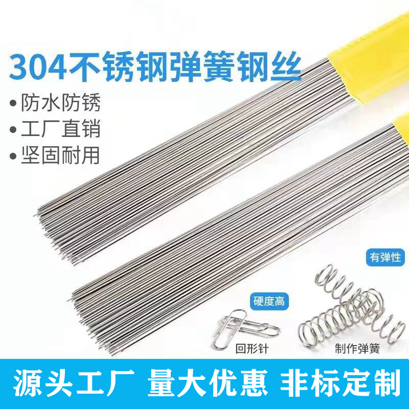 Пружинная стальная проволока из нержавеющей стали 304, эластичная жесткая стальная проволока, высокая жесткость, круглый пруток, внешний диаметр 0.15/0.2, 0.3мм