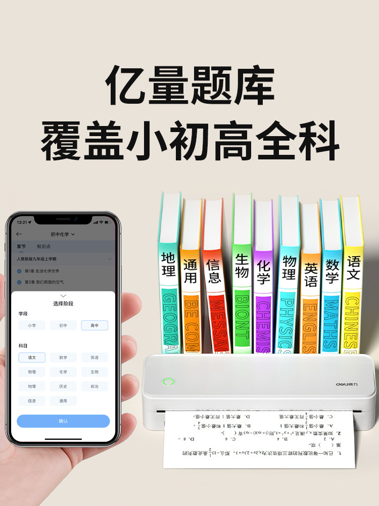 Deli A4 Error Correction Printer for Elementary, Middle, and High School Use, Error-Free Copying Tool, Home Printer, Portable Dormitory