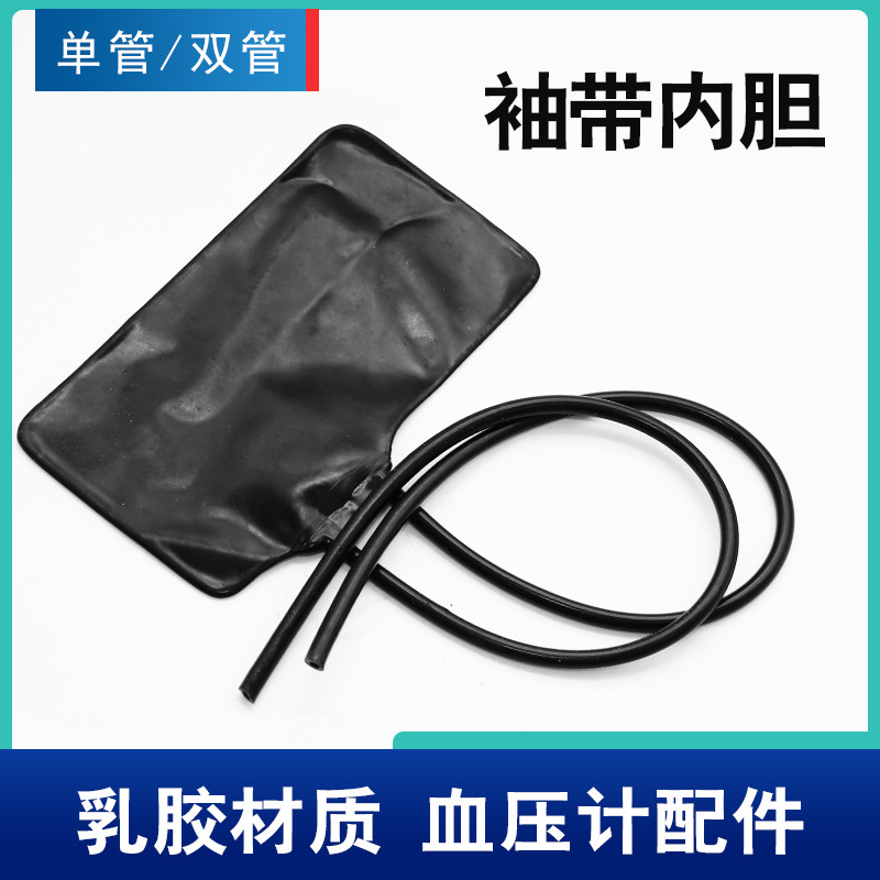 Аксессуары для тонометра, манжета для измерения давления, надувной внутренний мешок, одинарная и двойная трубка, латексный мешок, внутренний мешок для ртутного тонометра