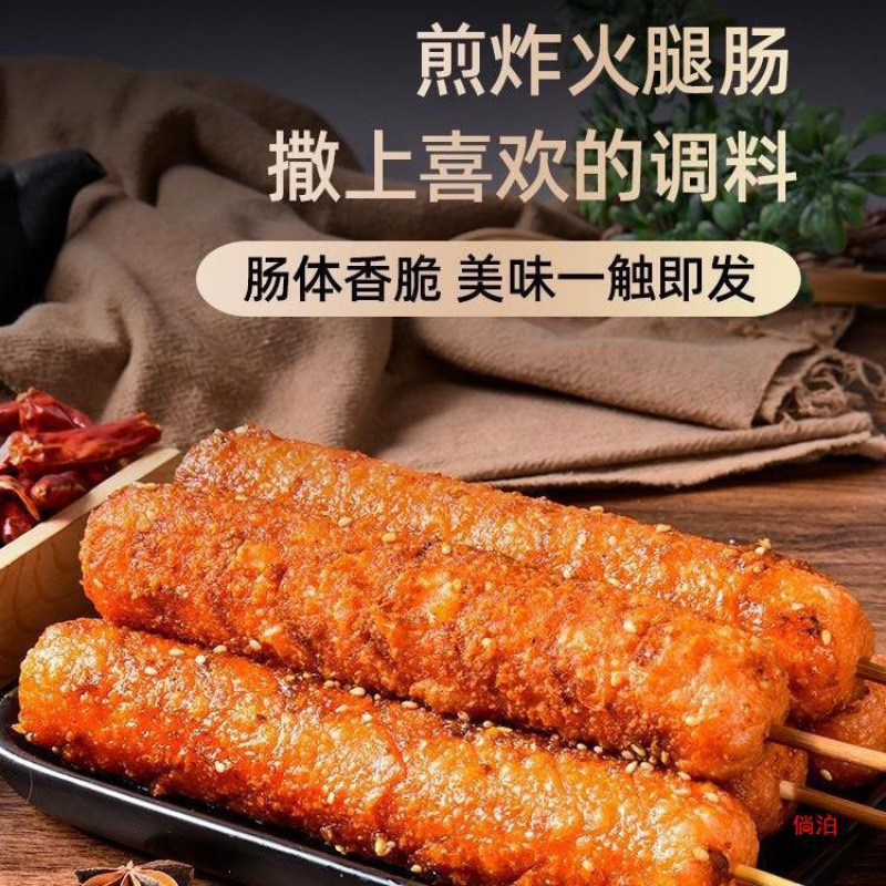 Shandong Fuyu Starch Sausage Roadside Stall Grilled Sausage Crispy Ham Sausage Noodle Sausage Barbecue Ingredients Wholesale