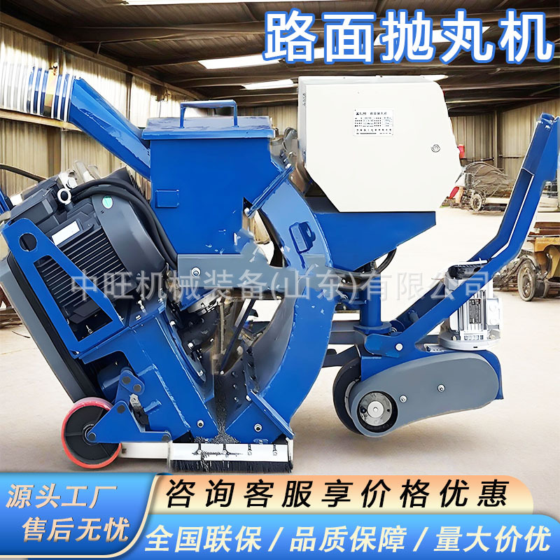Concrete Pavement Shot Blasting Machine Steel Plate Rust Removal Sandblasting Shot Blasting Equipment Horizontal Mobile Pavement Shot Blasting Machine
