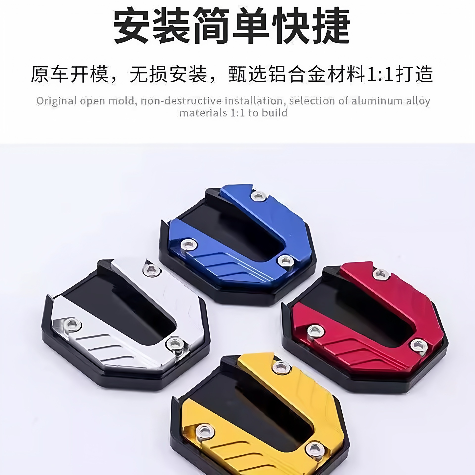 Electric Vehicle Side Support Pad, Motorcycle Side Stand Pad, Enlarged Base, Widened Foot Pad, Electric Vehicle Side Support