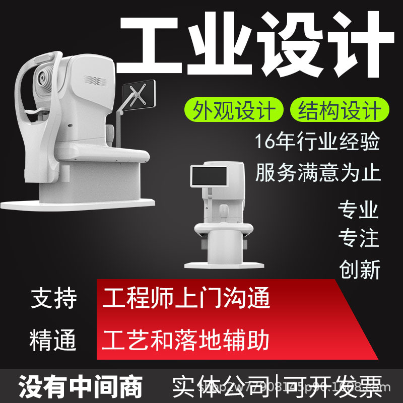 Industrial Design Product Design in Ningbo, Zhejiang Guangzhou Appearance Structure Design Zhejiang Home Appliance Product Design